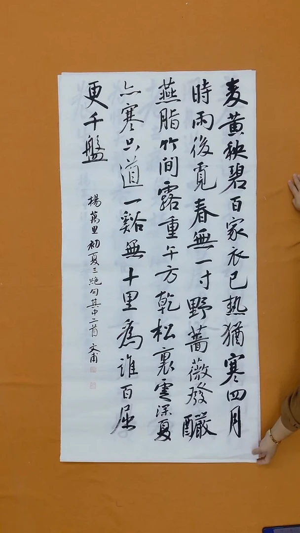 书法杨仁根 （文甫）江西理S   138*68cm