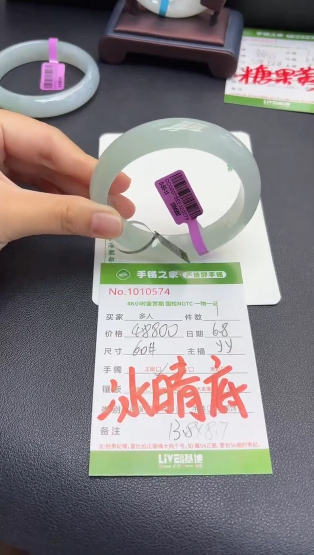 翡翠手镯未镶嵌多人