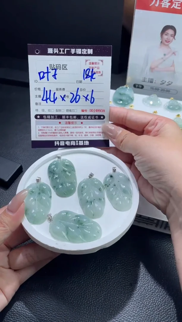 18K金镶嵌定制翡翠DDJ48934/多样性发一件