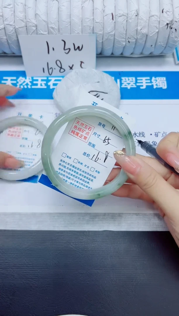石英质玉手镯未镶嵌116/65
