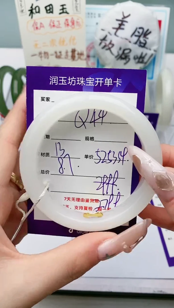 【闪购商品】和田玉手镯未镶嵌Q44微色差