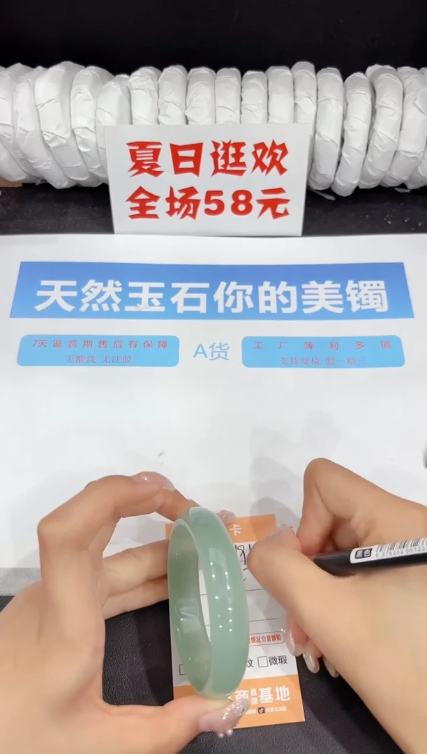 未镶嵌手镯石英质玉191-57.2