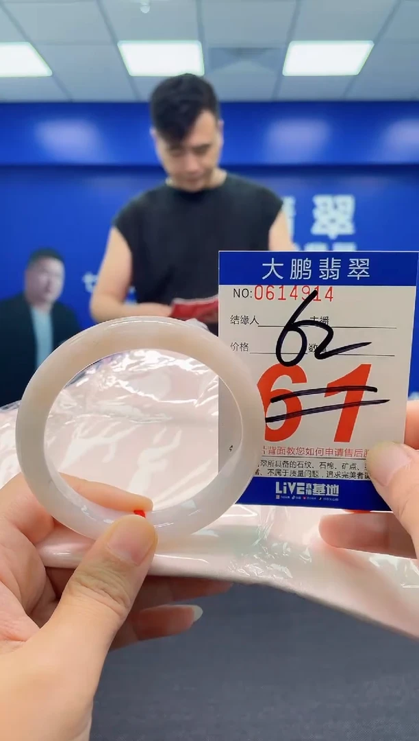 翡翠手镯未镶嵌AAAAAAAAA