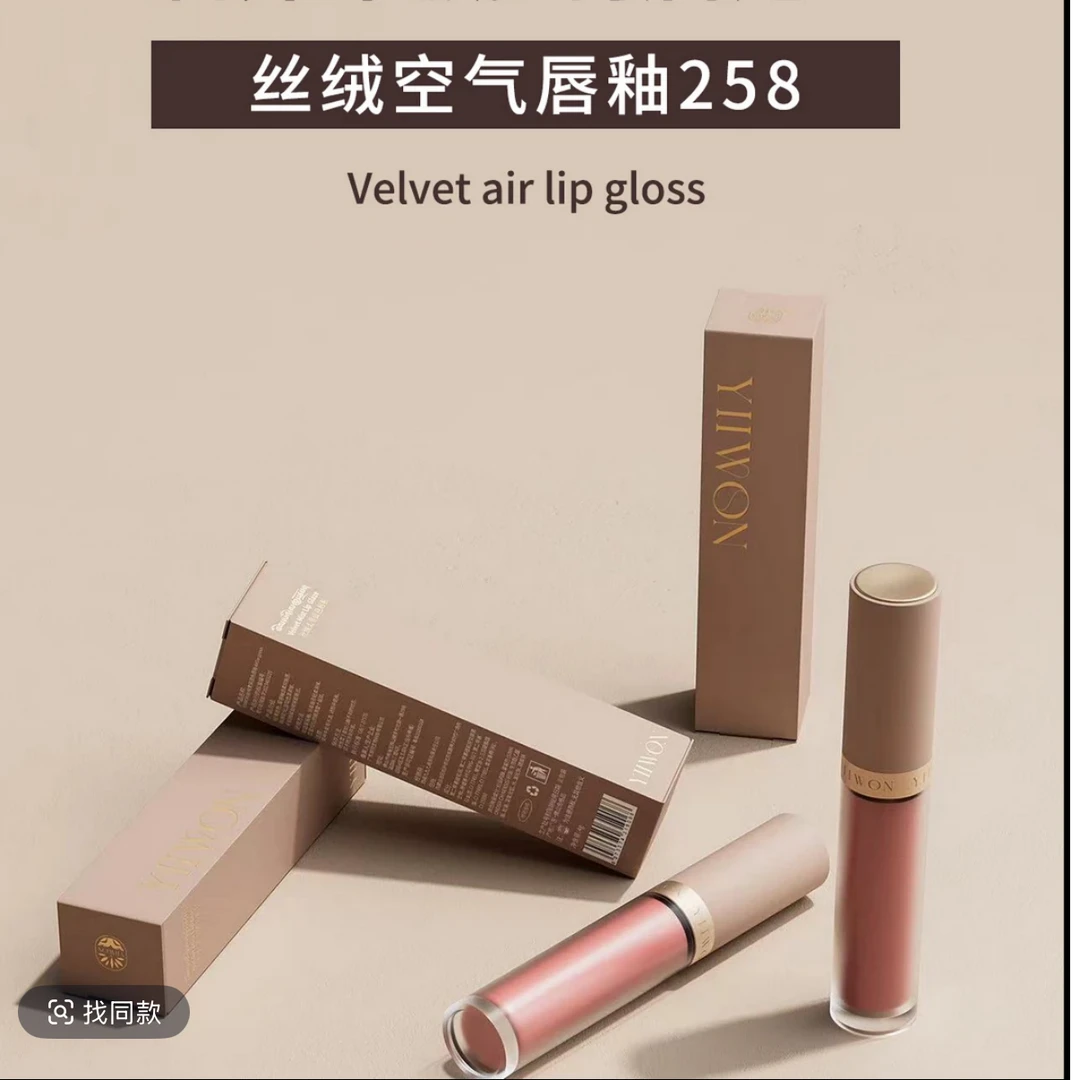 YIIWON丝绒柔雾固色唇釉