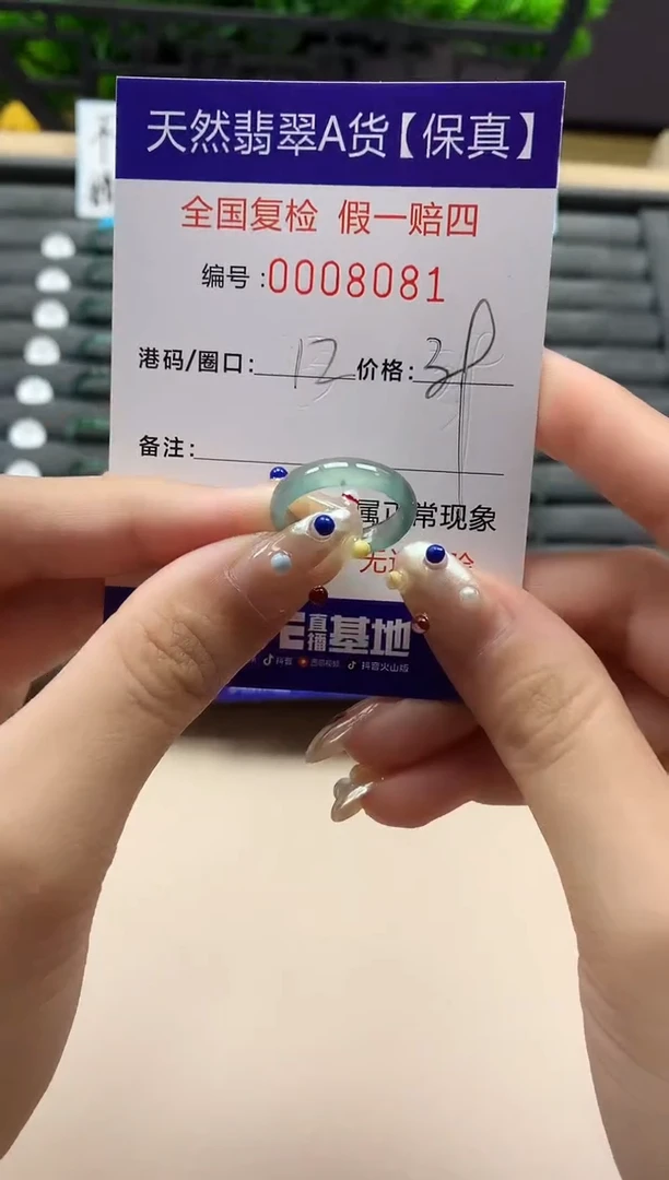 未镶嵌戒指翡翠天然  8081