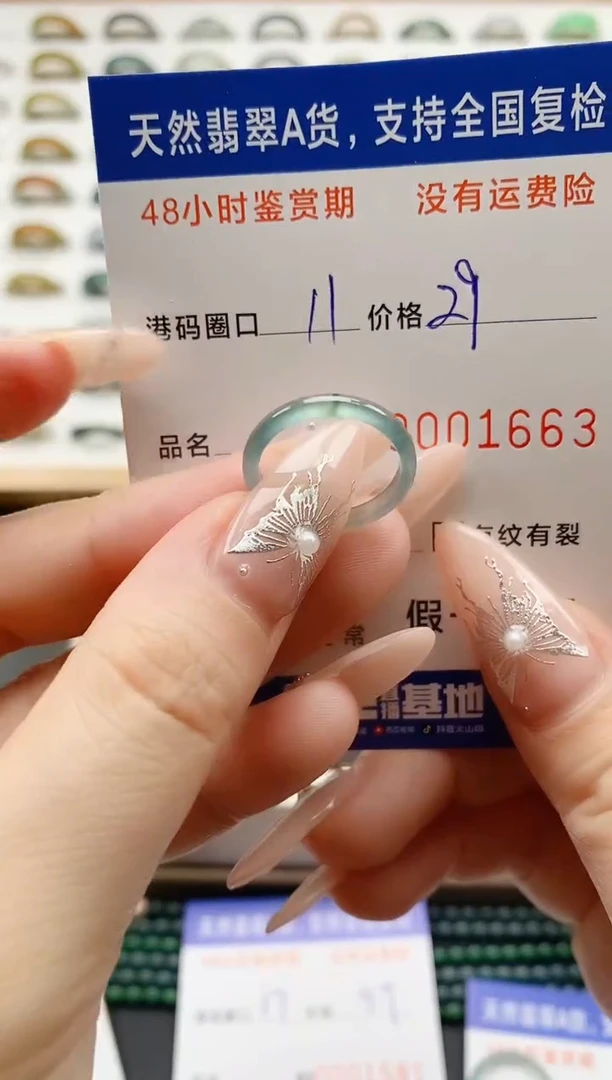 翡翠戒指未镶嵌天然A货翡翠戒圈1663