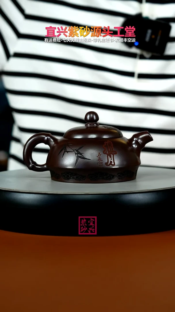 茶壶紫砂顾建华石红竹刻揽月壶230CC