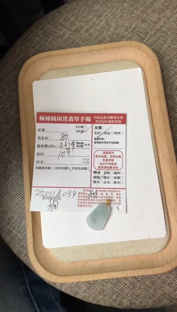 【闪购商品】翡翠颈饰18K金镶嵌250118034