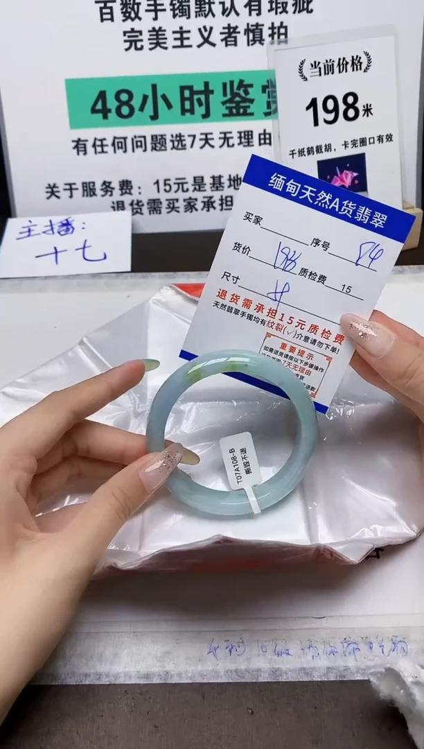 未镶嵌手镯翡翠94缅甸天然A 货翡翠有瑕疵需包容，完美主义慎拍！