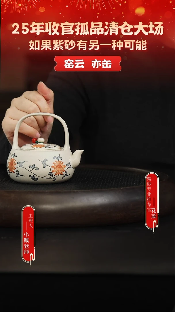 茶壶紫砂63 白玉段 提梁