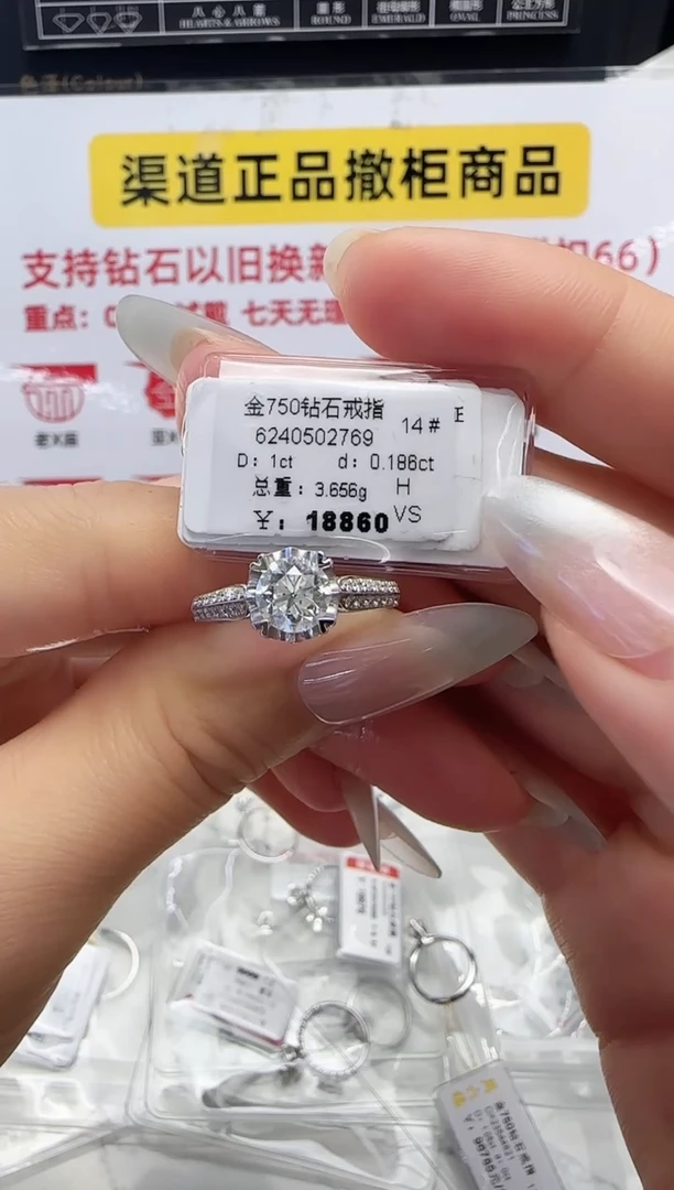 18K金镶嵌戒指/指环钻石戒指