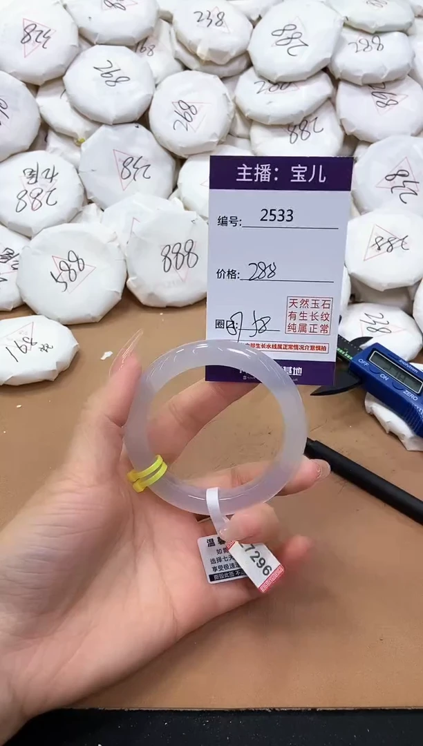 【闪购商品】玛瑙/玉髓手镯未镶嵌2533