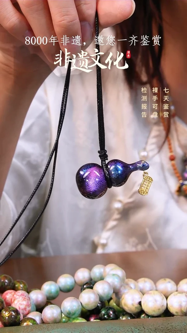 彩云砂葫芦项链-玄机