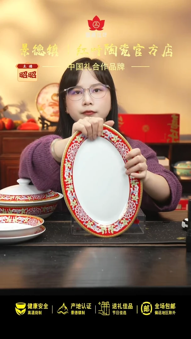 瓷1个正价幸福美满12寸鱼盘