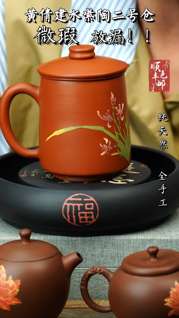 壶黄倩建水紫陶微瑕 95