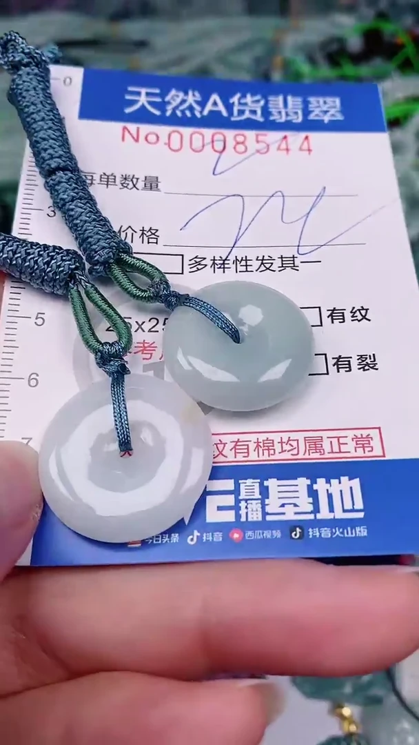 【闪购商品】翡翠颈饰未镶嵌00008544