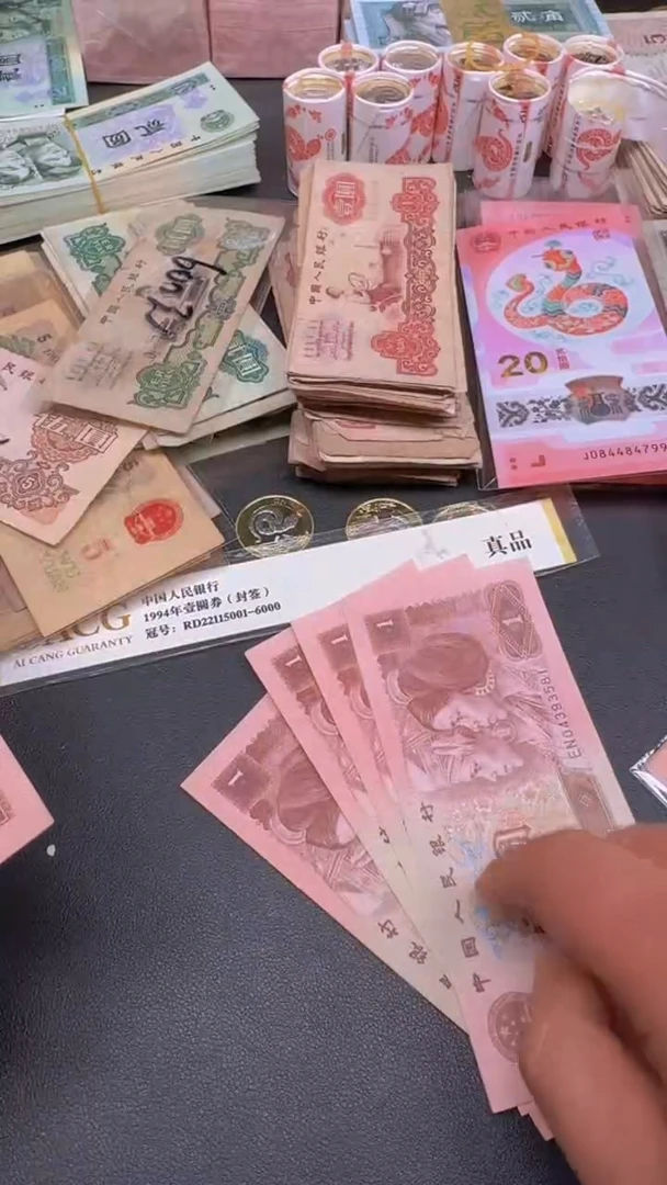 【闪购商品】1元 第四套人民币旧币5张