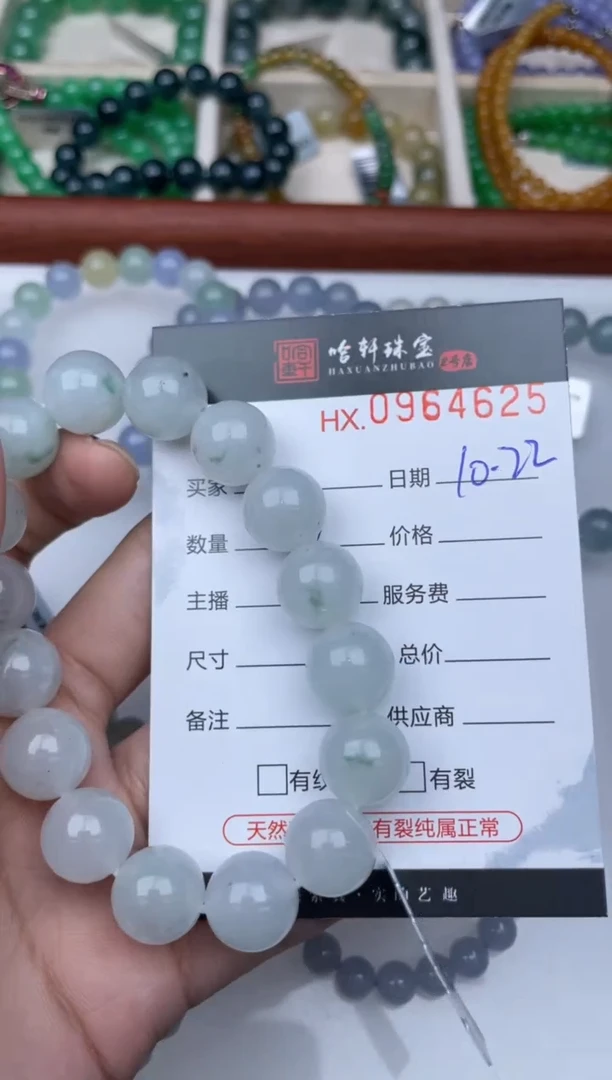 吊坠(不含链)未镶嵌翡翠哈轩  手串1（有纹有裂）