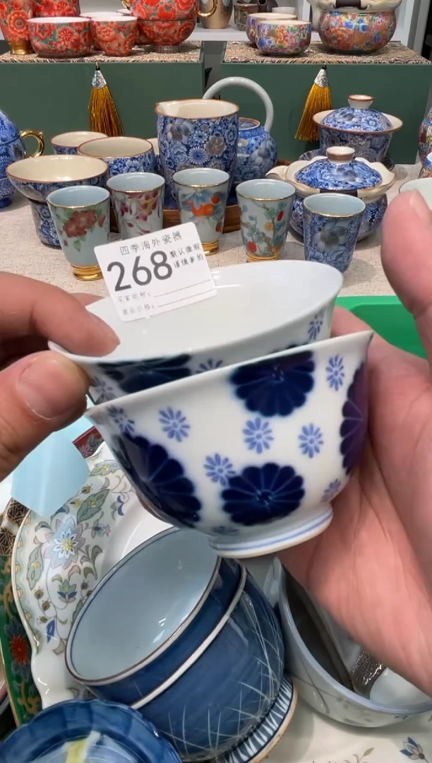 【闪购商品】四季瓷器5批 默认微瑕268 2件
