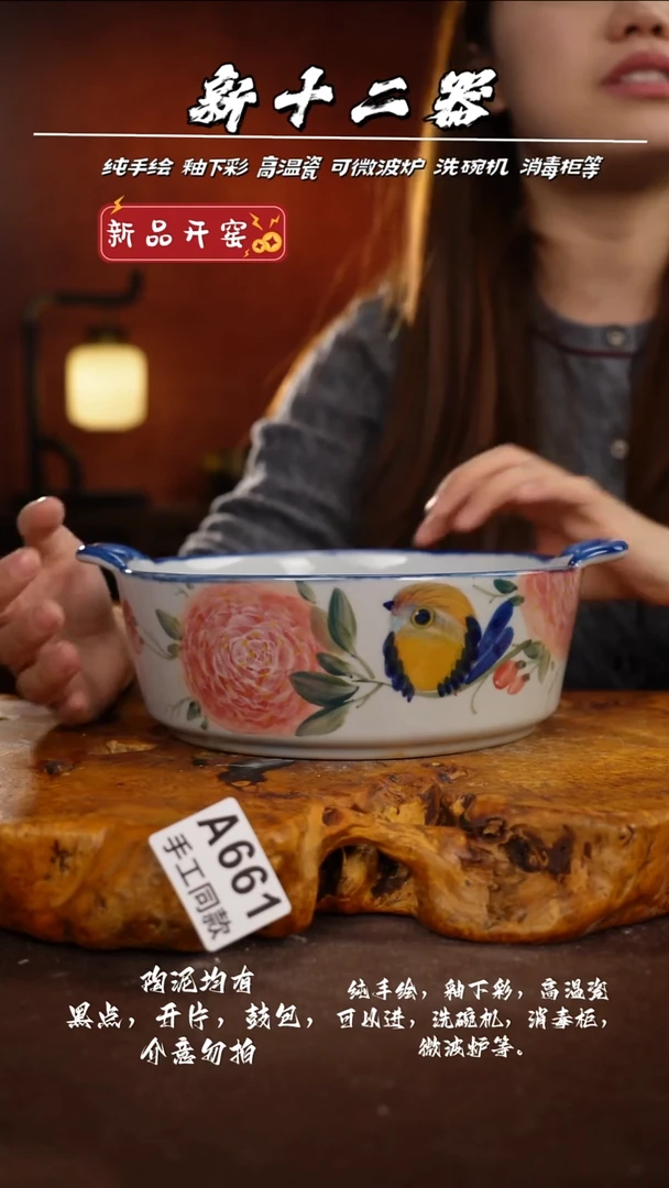 A661新十二器瓷器