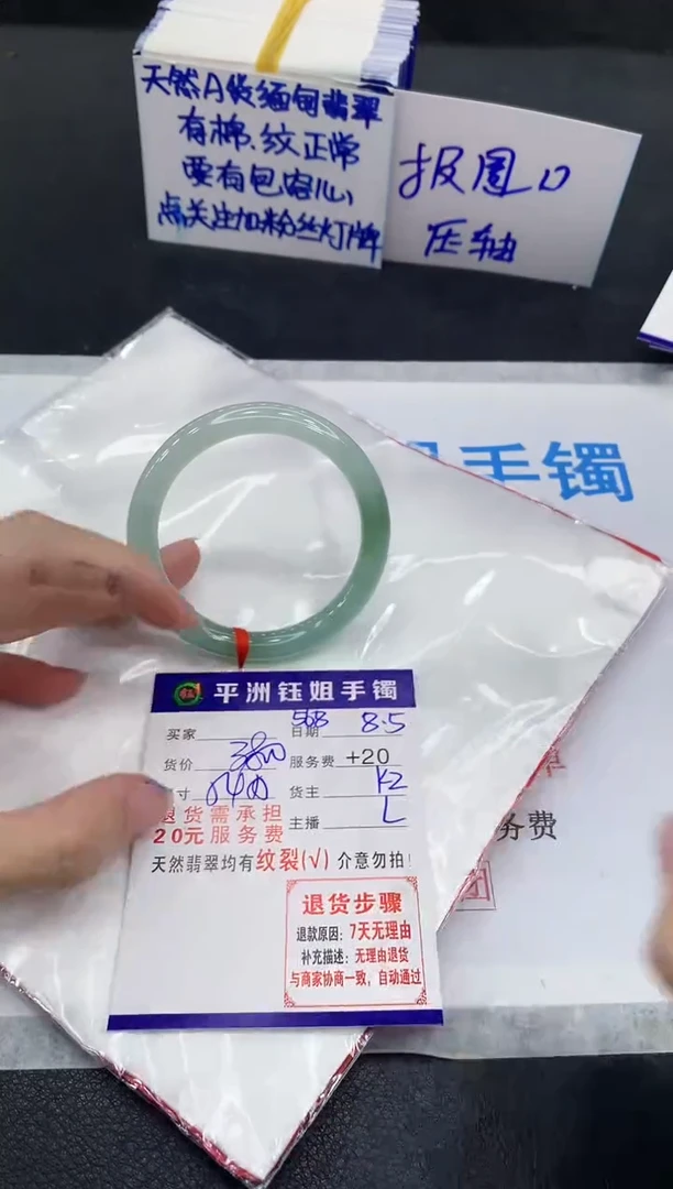 翡翠手镯未镶嵌1