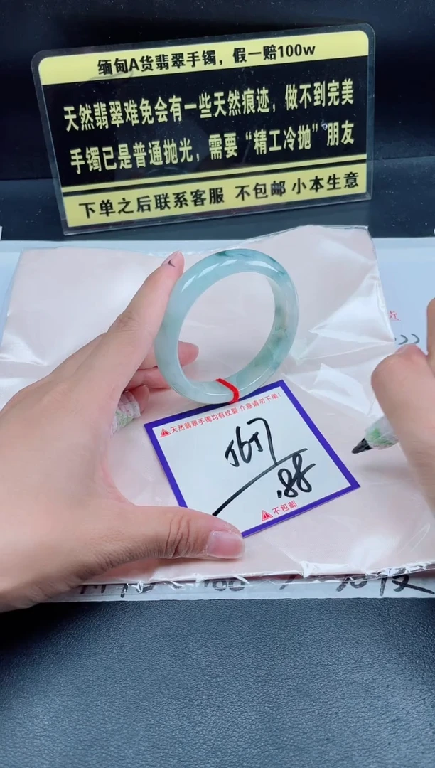 未镶嵌定制翡翠我