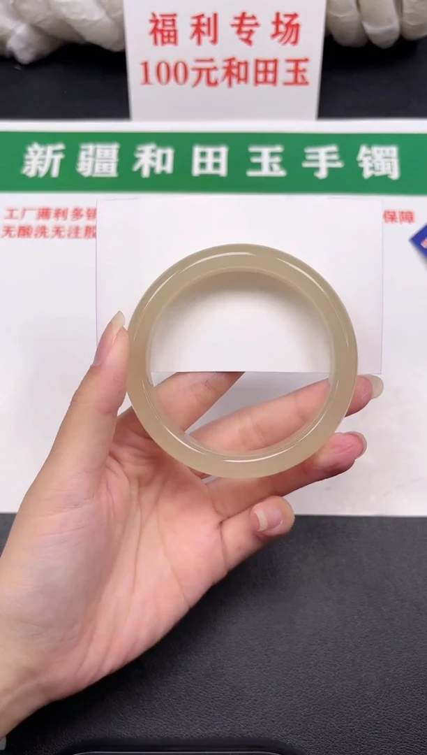 和田玉手镯未镶嵌284-8-60