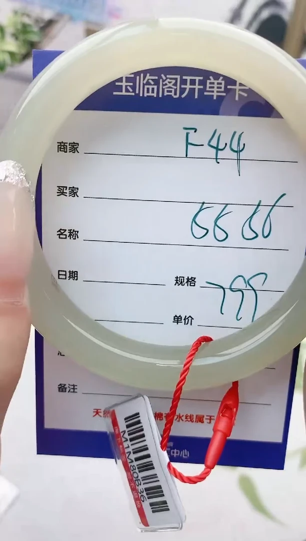 【闪购商品】和田玉手镯未镶嵌F44微色差