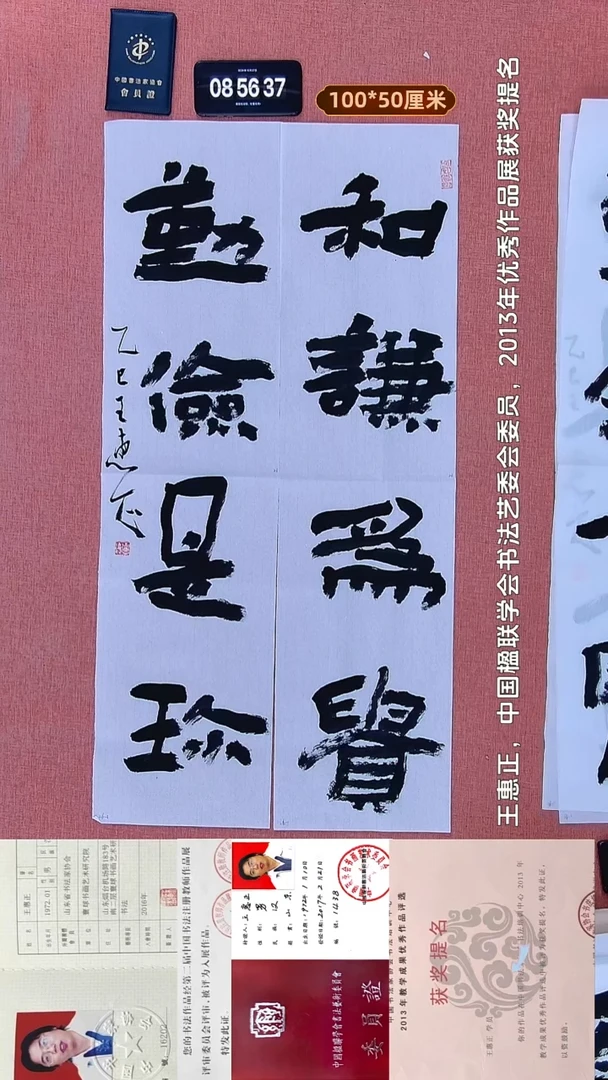 书法25    王老师书法作品