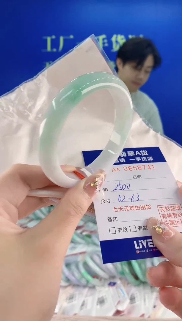 翡翠手镯未镶嵌41天然翡翠A货