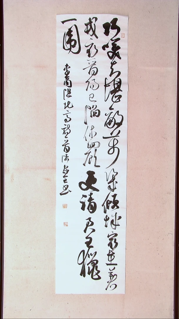 【闪购商品】书法陈家全河南商丘138*34四平尺