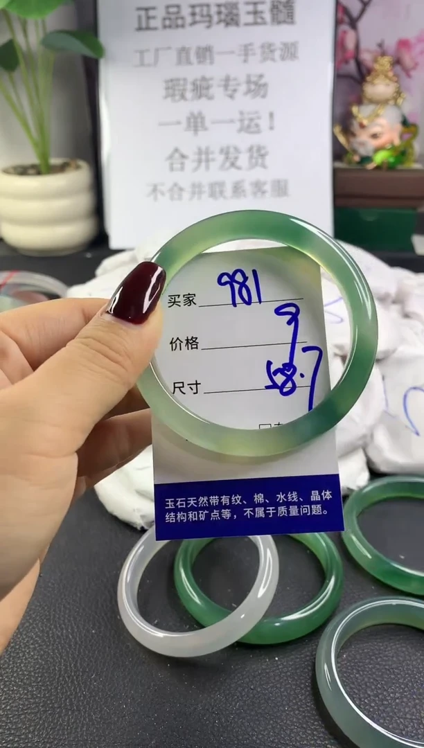 手镯玛瑙/玉髓未镶嵌981