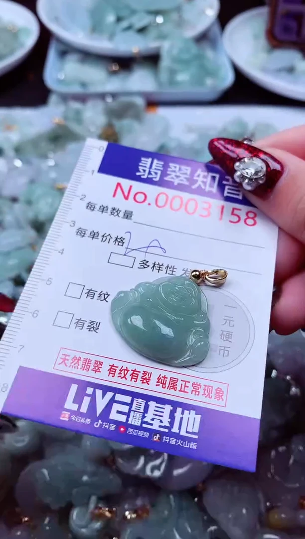 吊坠(不含链)未镶嵌翡翠3158