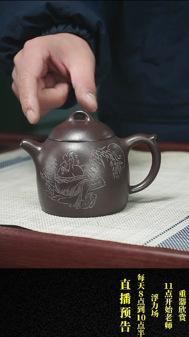 【闪购商品】紫砂茶壶紫砂 茶壶97