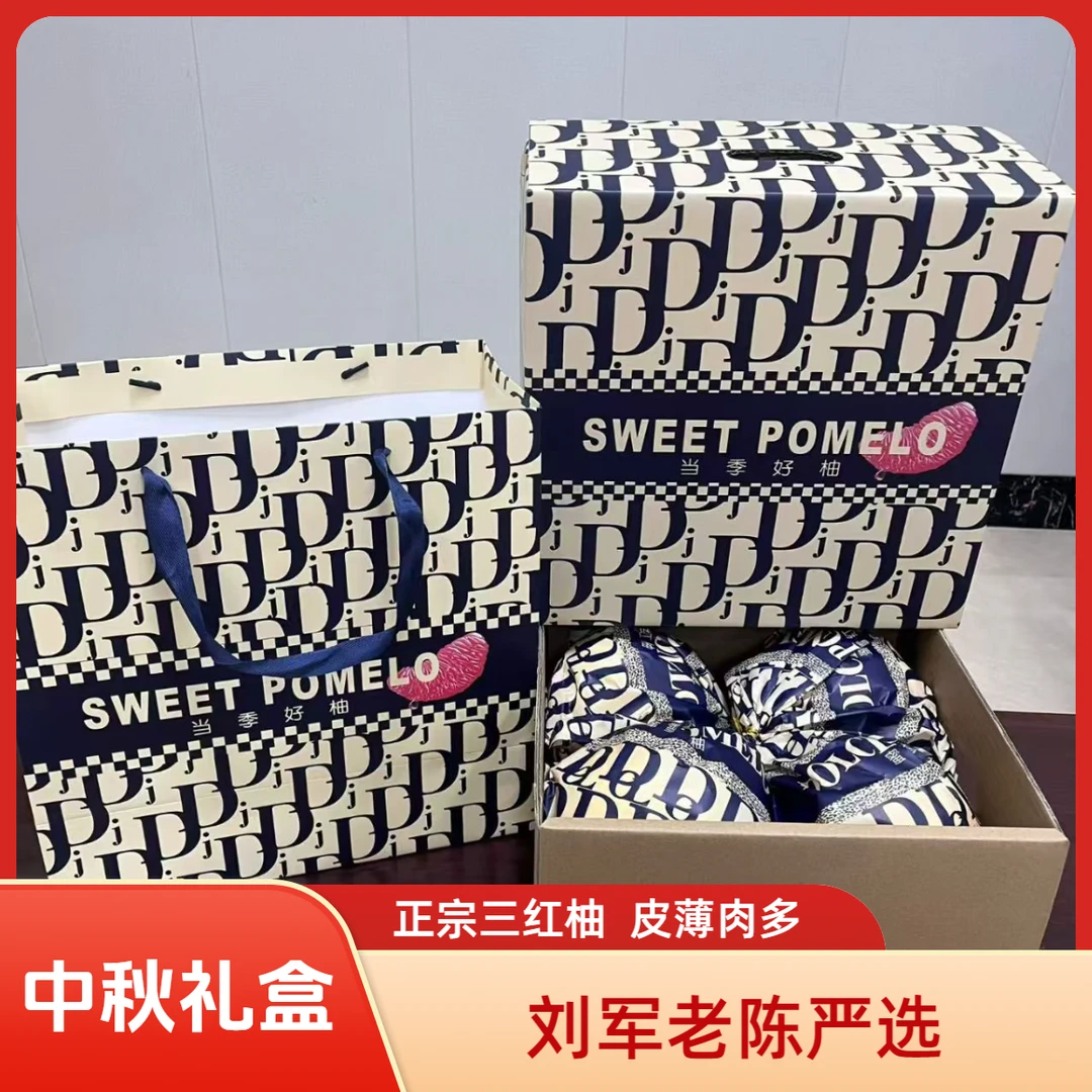 刘军老陈严选三红柚+苹果两件套
