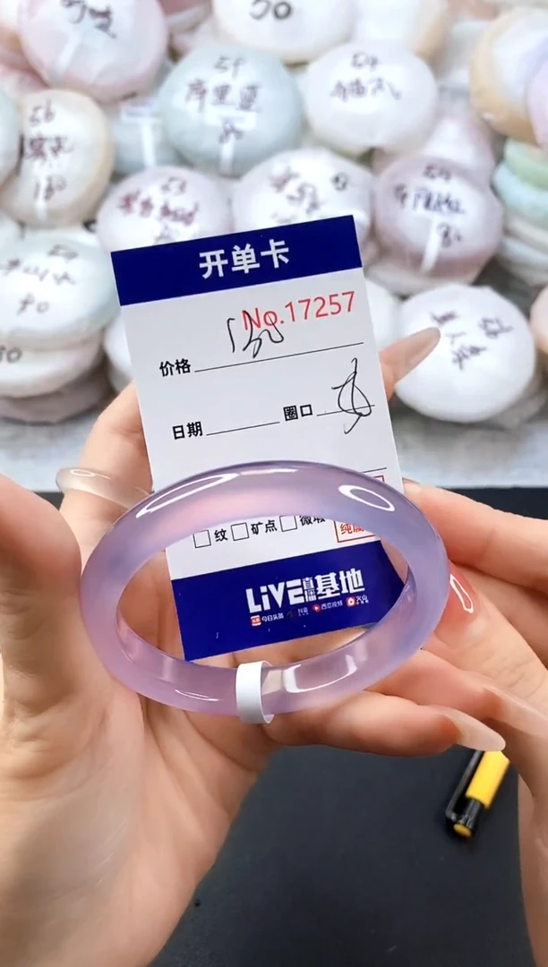 手镯玛瑙/玉髓未镶嵌17257圈口56