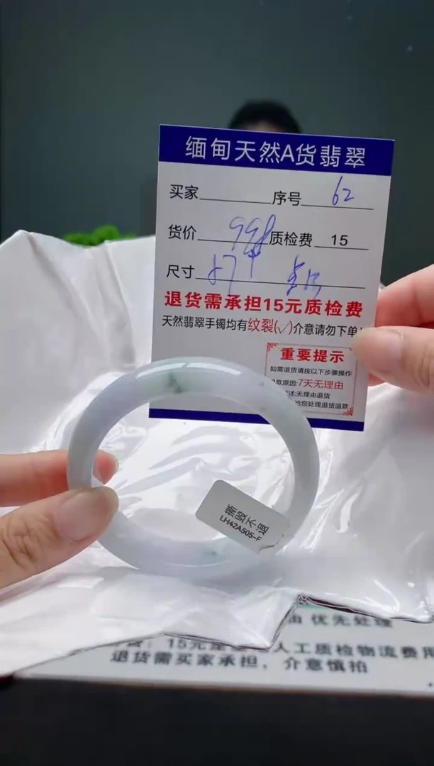 翡翠手镯未镶嵌62缅甸天然A货翡翠需包容瑕疵，介意慎拍