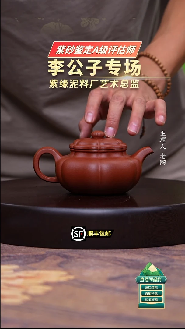 茶壶紫砂21.小红泥葵仿古250cc