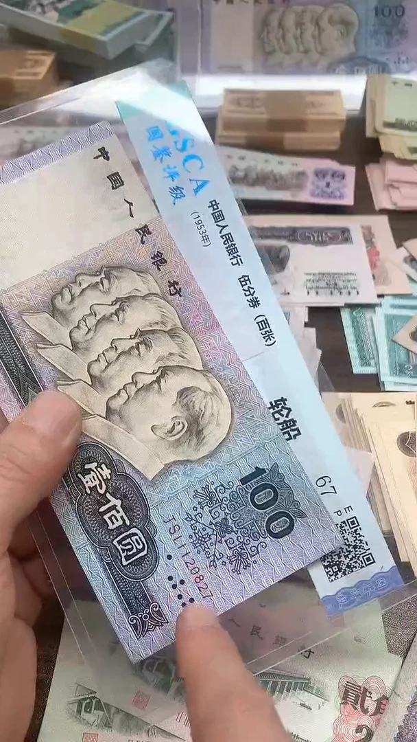 【闪购商品】4版币90 100元旧票20827单张