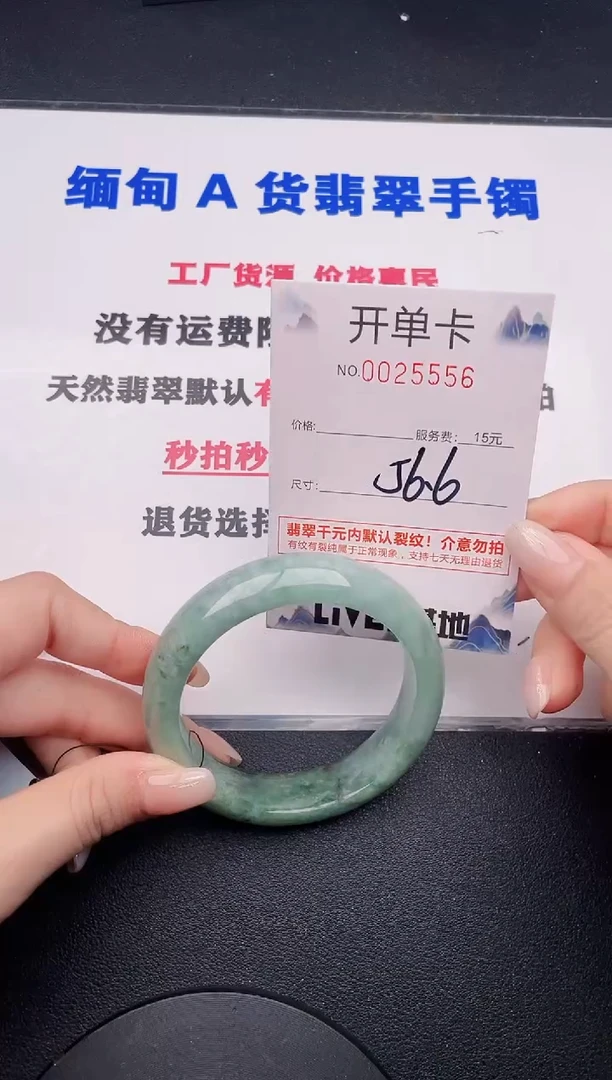 未镶嵌手镯翡翠56有纹有裂有瑕疵