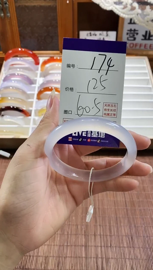 手镯玛瑙/玉髓未镶嵌174