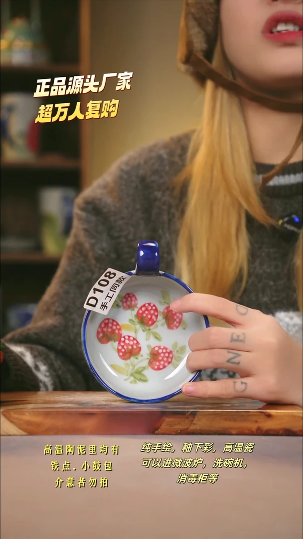 D108新十二器瓷器