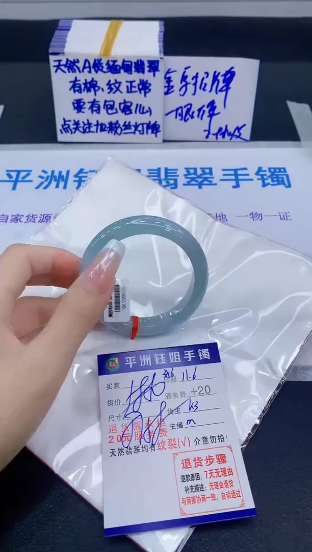 未镶嵌手镯翡翠111