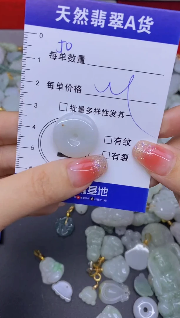 颈饰未镶嵌翡翠天然翡翠A货批量多样性发一件