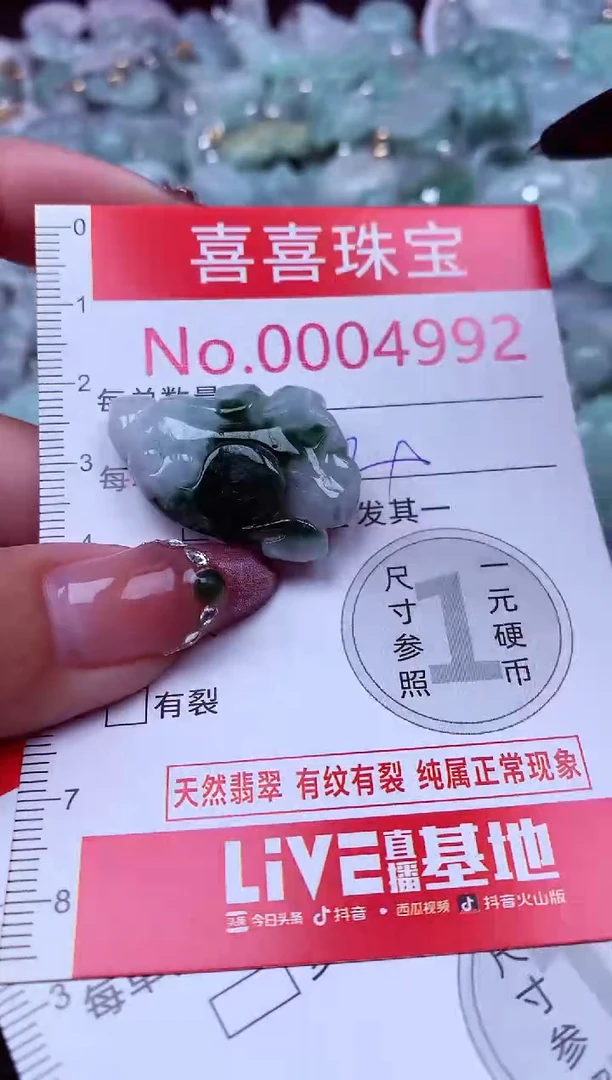 吊坠(不含链)未镶嵌翡翠4992