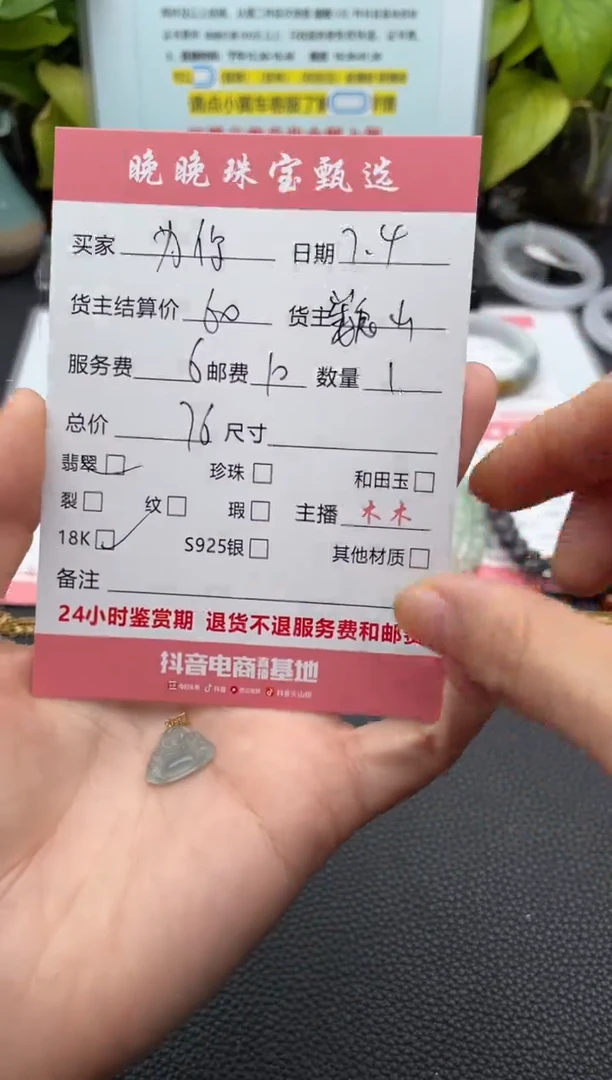 翡翠18K金镶嵌颈饰为****n吊坠