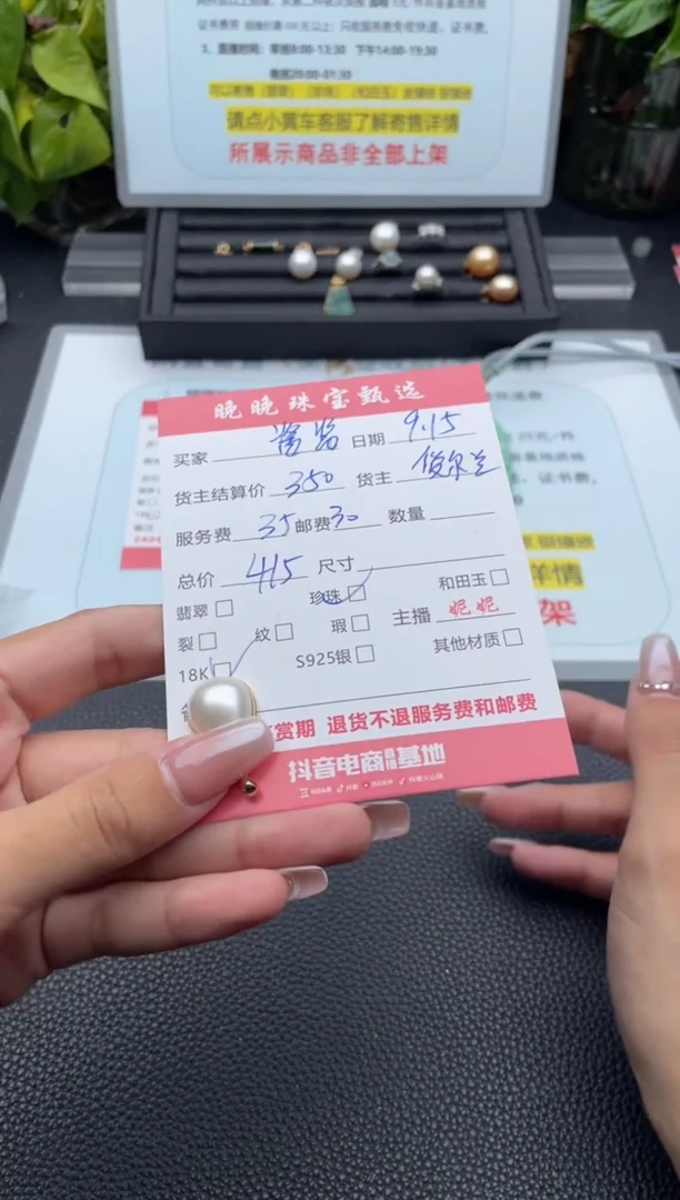 颈饰18K金镶嵌海水珍珠酱*子吊坠
