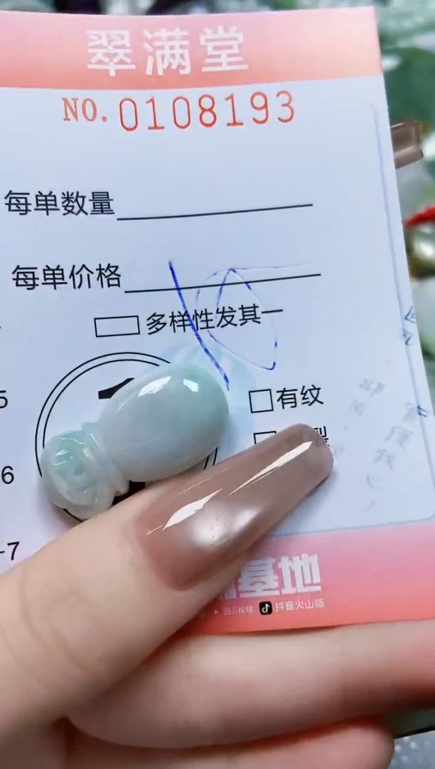 【闪购商品】翡翠颈饰未镶嵌闪购0108193