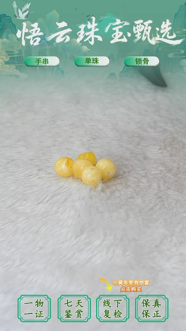 蜜蜡未镶嵌珠宝奇石俄料微瑕8MM