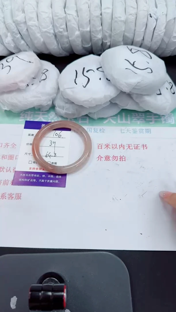 石英质玉手镯未镶嵌106-54/55